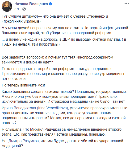 Наталья Влащенко скриншот