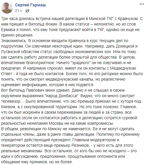 Сергей Гармаш скриншот