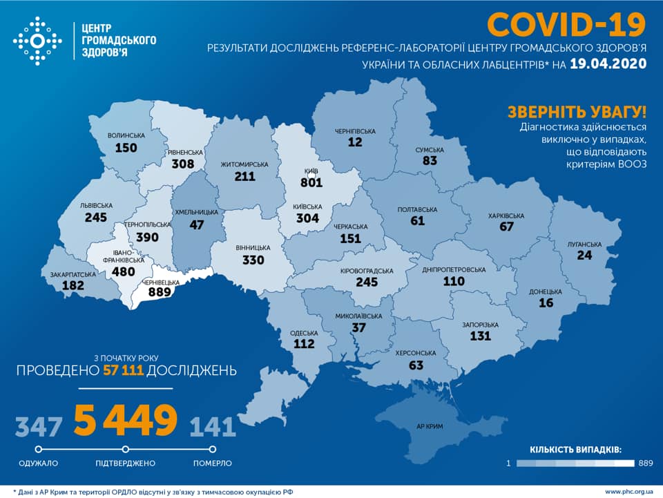 карта коронавируса 19 апреля Украина