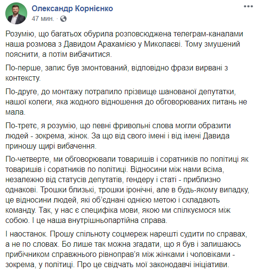 Александр Корниенко скриншот