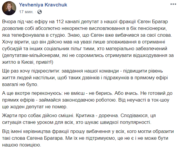 Евгения Кравчук скриншот