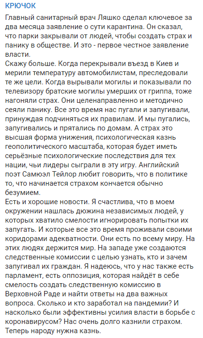 Светлана Крюкова скриншот