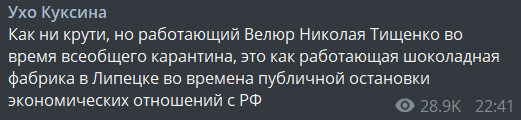 телеграм-канал Евгения Куксина