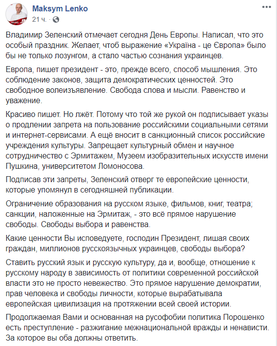 Максим Ленко скриншот