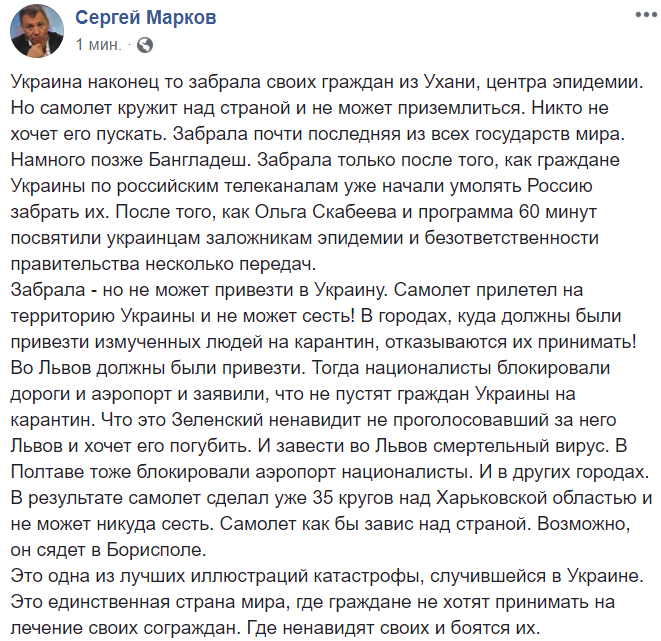 Сергей Марков скриншот