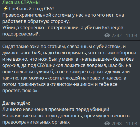 Олеся Медведева скриншот