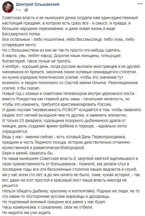 Дмитрий Ольшанский скриншот