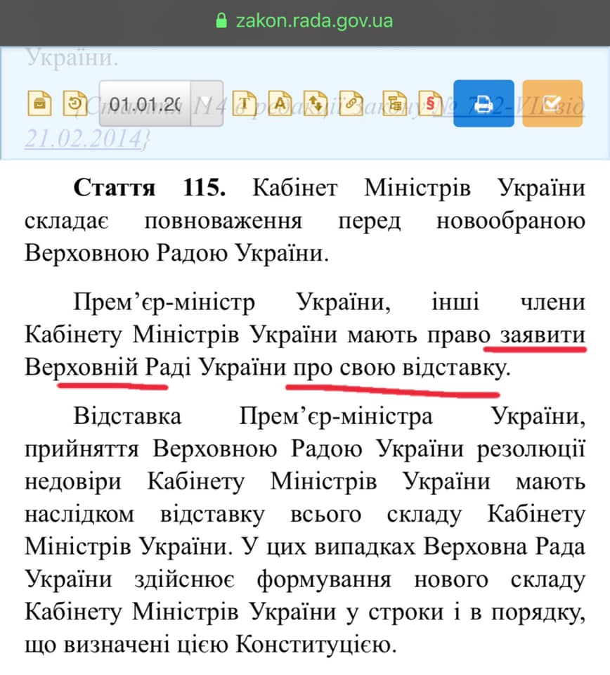 Статья 115 Конституции Украины