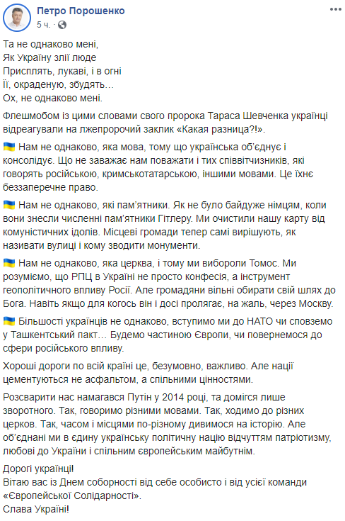 Петр Порошенко скриншот