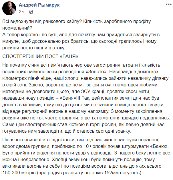 Андрей Рымарук скриншот
