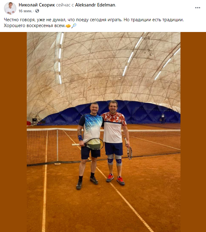 Николай Скорик играет в теннис