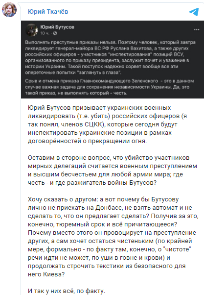 Юрий Ткачев скриншот