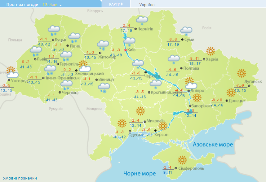 карта погоды в Украине 13 января