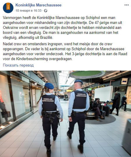скриншот страницы в Facebook полиции Нидерландов