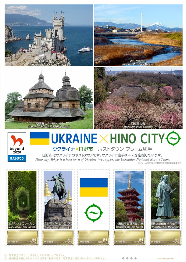 марки с видами Украины выпустят в Японии