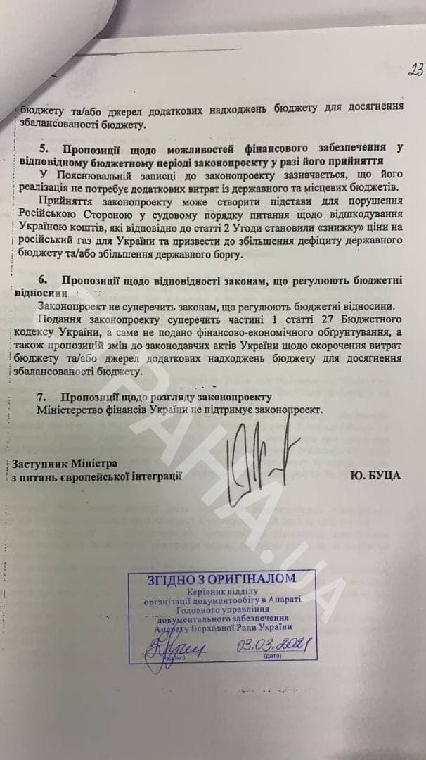 выводы экспертов по невыгодности для Украины денонсации Харьковских соглашений