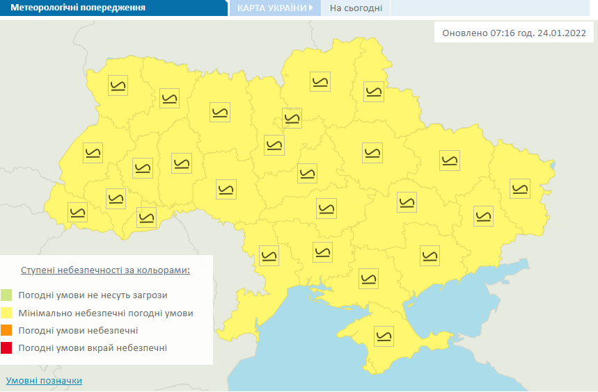 предупреждение о гололеде в Украине