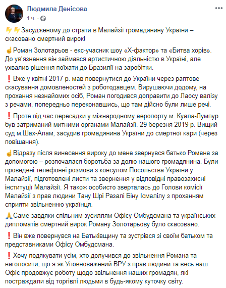 скриншот со страницы Людмилы Денисовой в соцсети