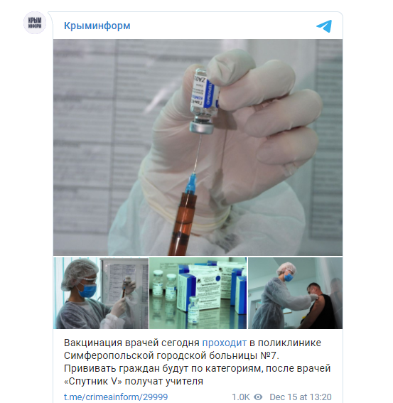в Крыму началась вакцинация против коронавируса