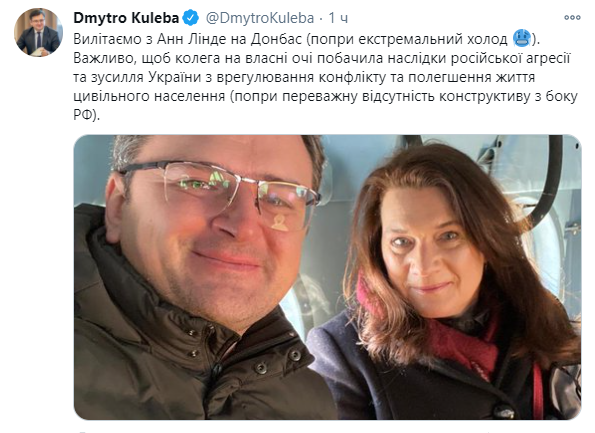 Кулеба и Линде полетели на Донбасс