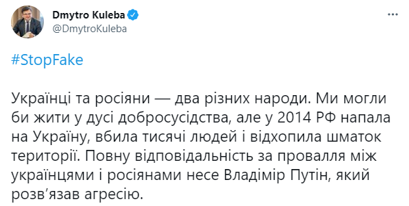 Кулеба ответил Путину