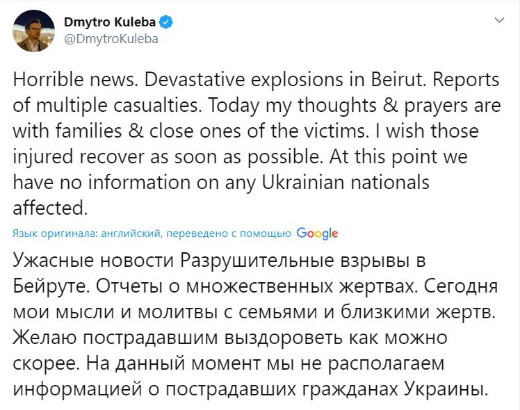 Дмитрий Кулеба о взрыве в Бейруте