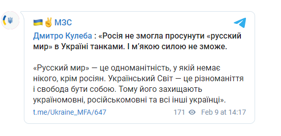 Кулеба ответил на заявление Пескова, что Украина - часть русского мира