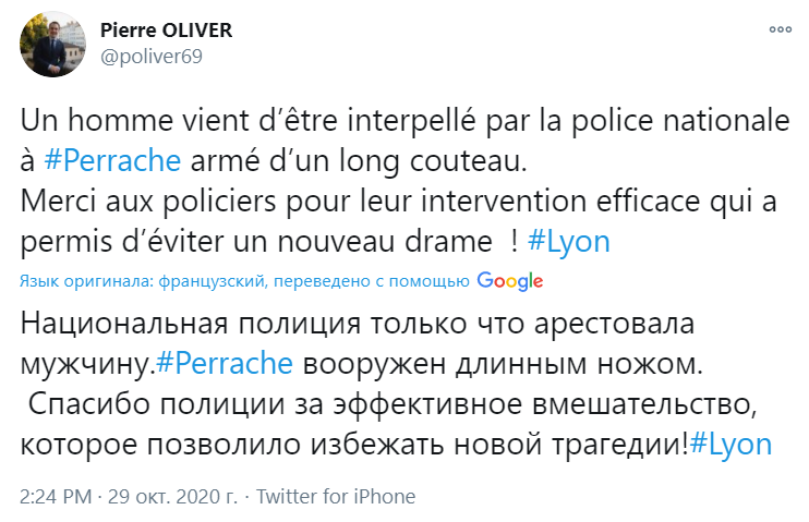 Пьер Оливер поблагодарил полицию