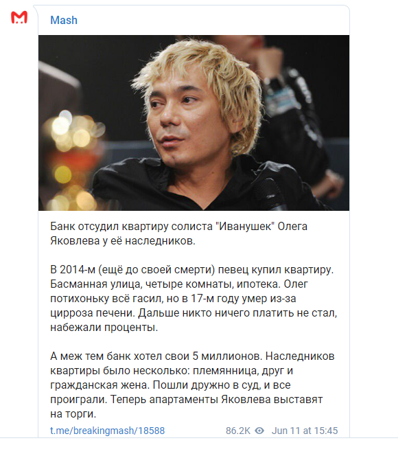 скриншот сообщения и фото Олега Яковлева