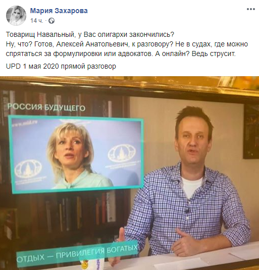 скриншот сообщения и фото Навального