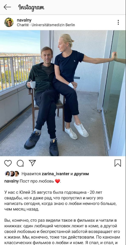 фото Навального с женой и скриншот сообщения