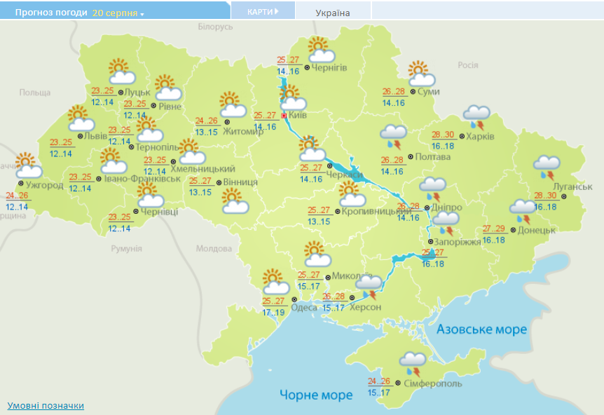 карта погоды в Украине на 20 августа
