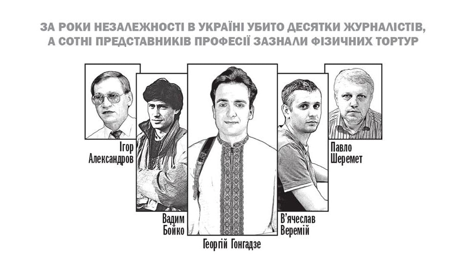 Инфографика с фото погибших журналистов
