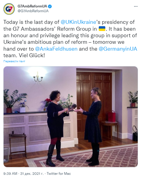 Британское посольство в Украине уступило немецким коллегам председательство в группе послов G7 в 2022-м