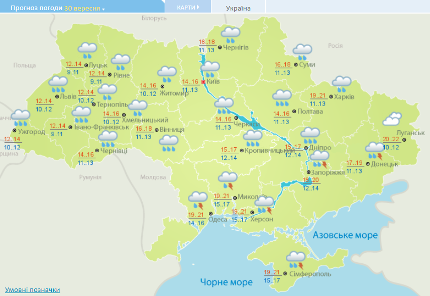 карта погоды в Украине на 30 сентября