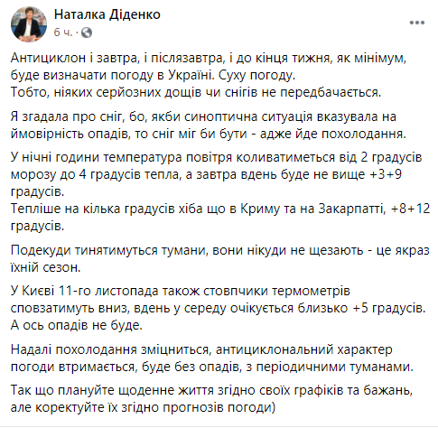 синоптик дал прогноз погоды на ближайшие дни