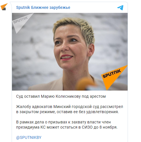 фото Колесниковой и скриншот сообщения