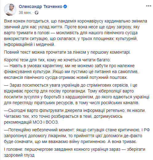 скриншот сообщения Александр Ткаченко