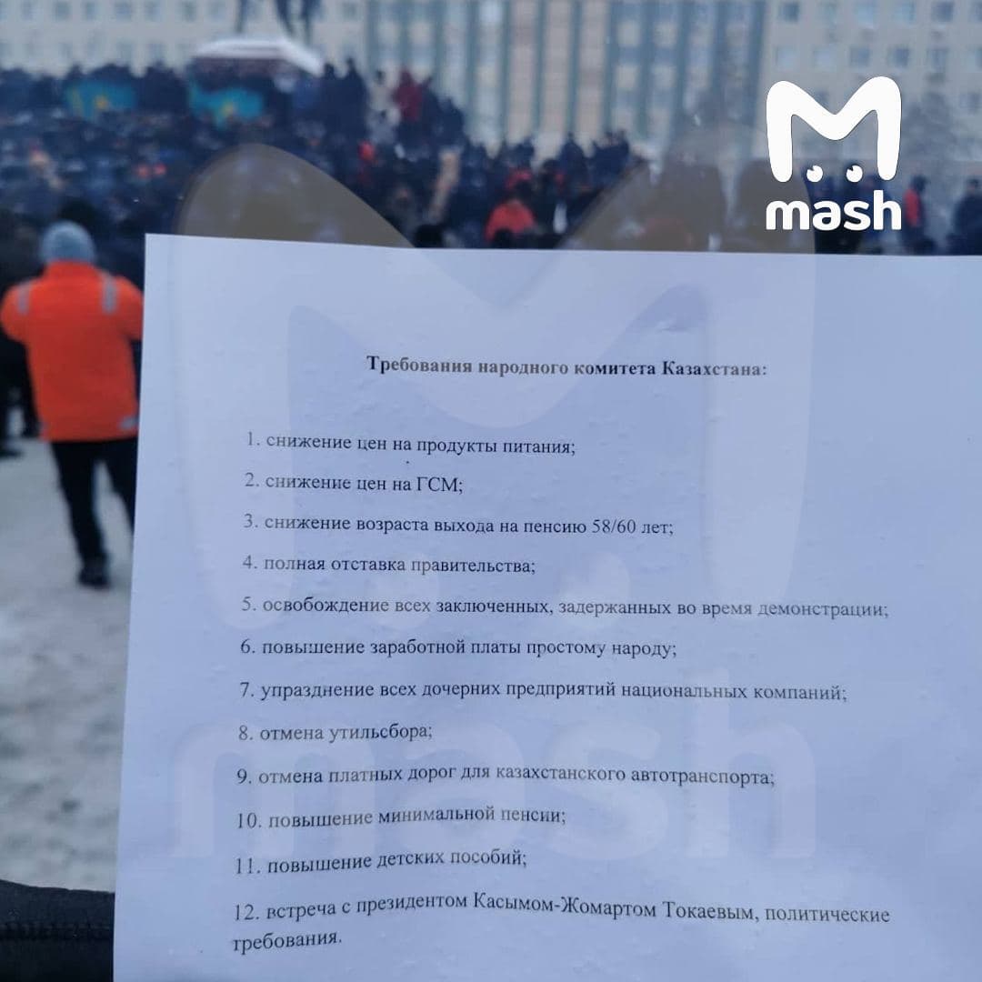 требования протестующих к власти Казахстана
