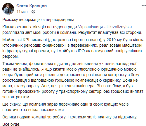 скриншот сообщения Кравцова в соцсети