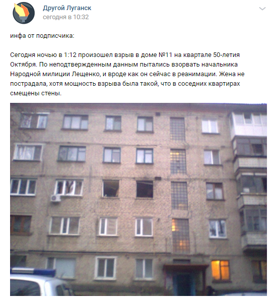 Глава "Народной милиции ЛНР" ранен при взрыве в Луганске. Скриншот ВК