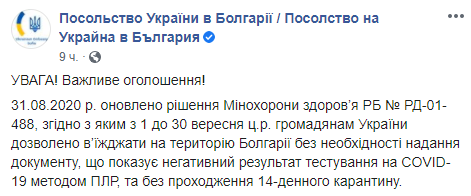 Болгария разрешила въезжать украинцам без ПЦР-теста и карантина