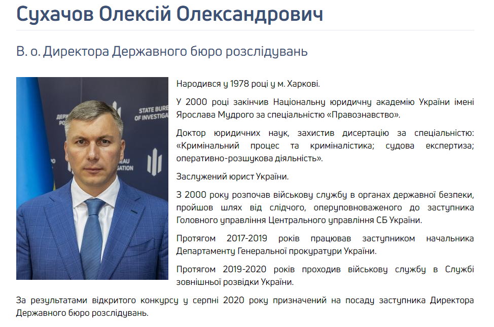 Алексей Сухачев стал исполняющим обязанности главы ГБР