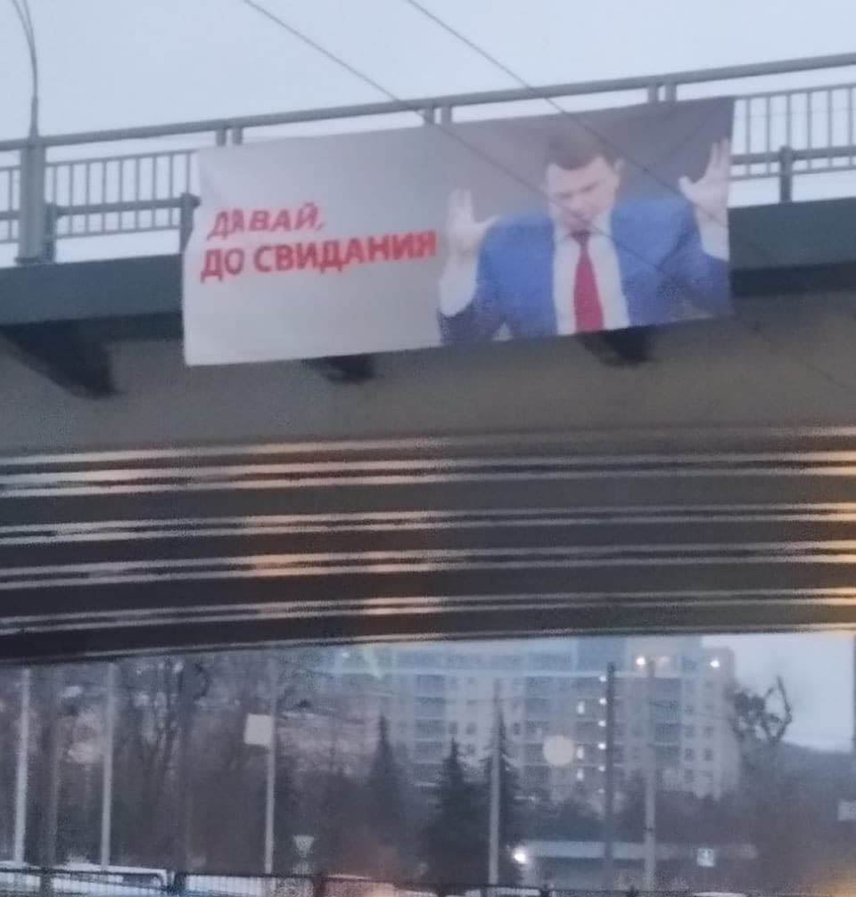 Плакаты против Сытника. Фото: capital.ua