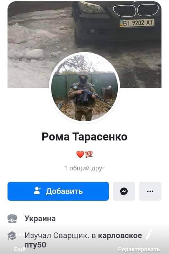 Мосийчук - о захвате заложников под Лубнами. Скриншот Фейсбука
