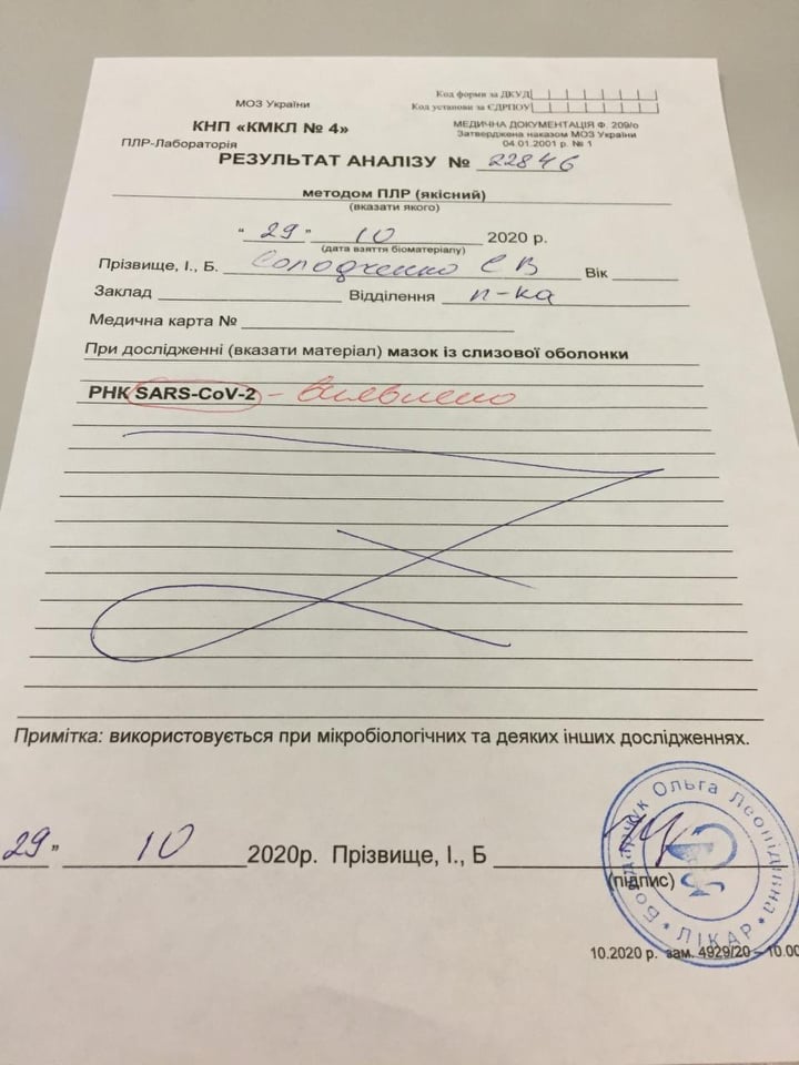 Сергей Солодченко заразился коронавирусом. Фото: Фесбук