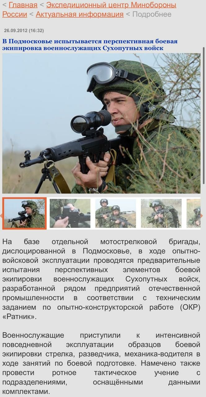 В украинском учебнике нашли фото российских солдат. Скриншот из фейсбука