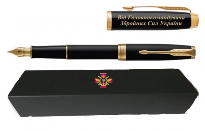 Генштаб ВСУ закупит подарочные ручки. Фото: prozorro.gov.ua
