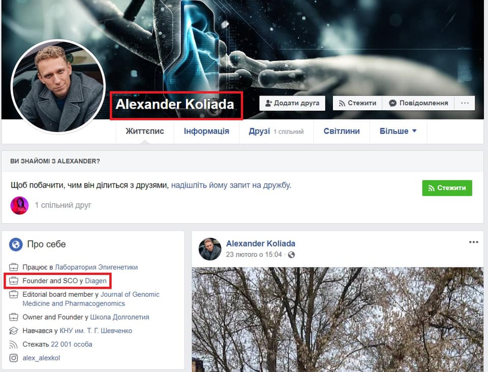 Скриншот Facebook-страницы Александра Коляды