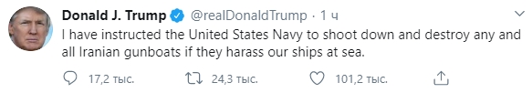 Трамп отдал распоряжение ВМС наносить удары по военным катерам Ирана. Скриншот: Twitter/ Дональд Трамп